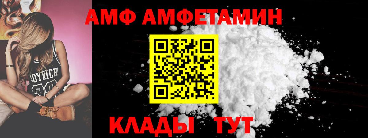 Магнитогорск  Амфетамин  Вход с VPN  Amphetamine VHQ 