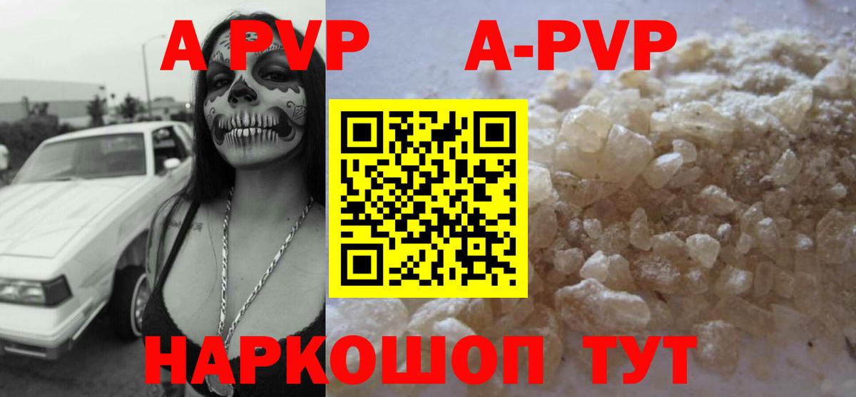 А ПВП кристаллы Магнитогорск