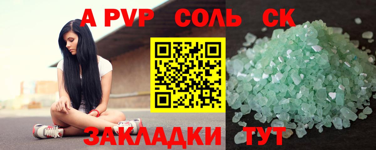 Альфа ПВП кристаллы  Alpha-PVP крисы CK  Вход с VPN  Альфа ПВП  Alfa_PVP крисы CK  Магнитогорск 