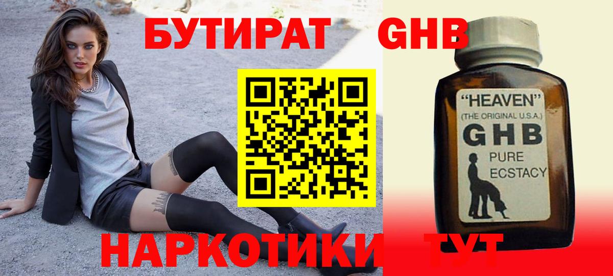 БУТИРАТ оксана Магнитогорск