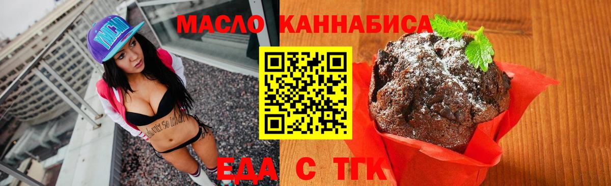 Cannafood конопля  Вход с VPN  Магнитогорск 