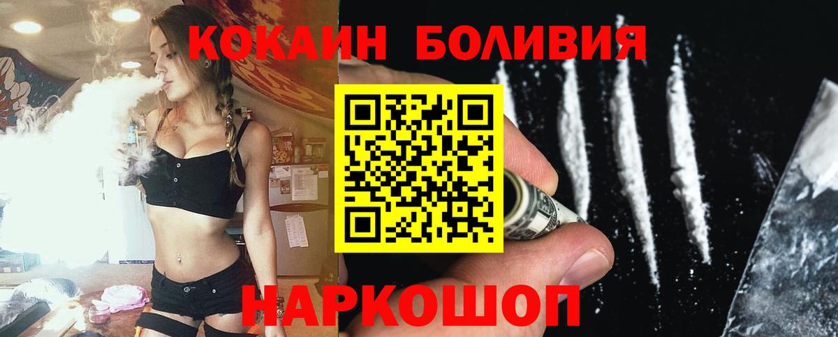 Кокаин 97%  Вход с VPN  Магнитогорск 