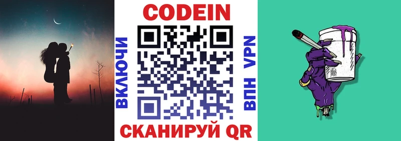 где купить наркоту  Магнитогорск  Codein Purple Drank 