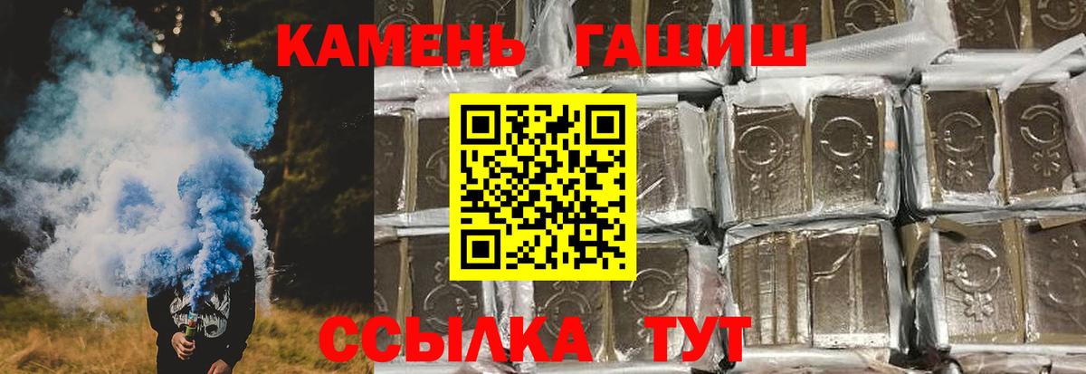 Магнитогорск  ГАШ Premium  Вход с VPN  ГАШ  ГАШ гашик 