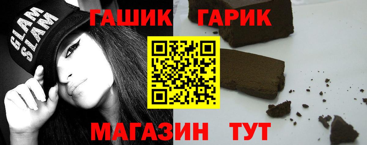 ГАШ VHQ Магнитогорск