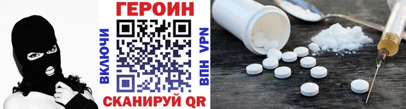 ГЕРОИН белый  Магнитогорск 