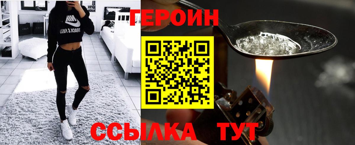 Героин гречка Магнитогорск
