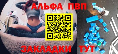 альфа пвп Гай