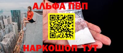 альфа пвп Гай