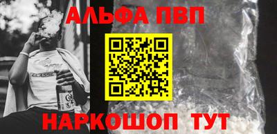альфа пвп Гай