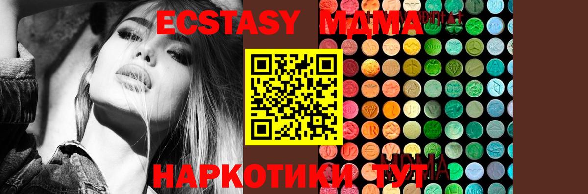 МДМА кристаллы  MDMA кристаллы  Вход с VPN  Магнитогорск 