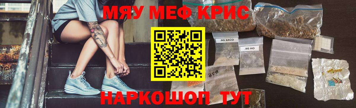 МЕФ  Меф VHQ  Вход с VPN  Магнитогорск  Мефедрон VHQ 