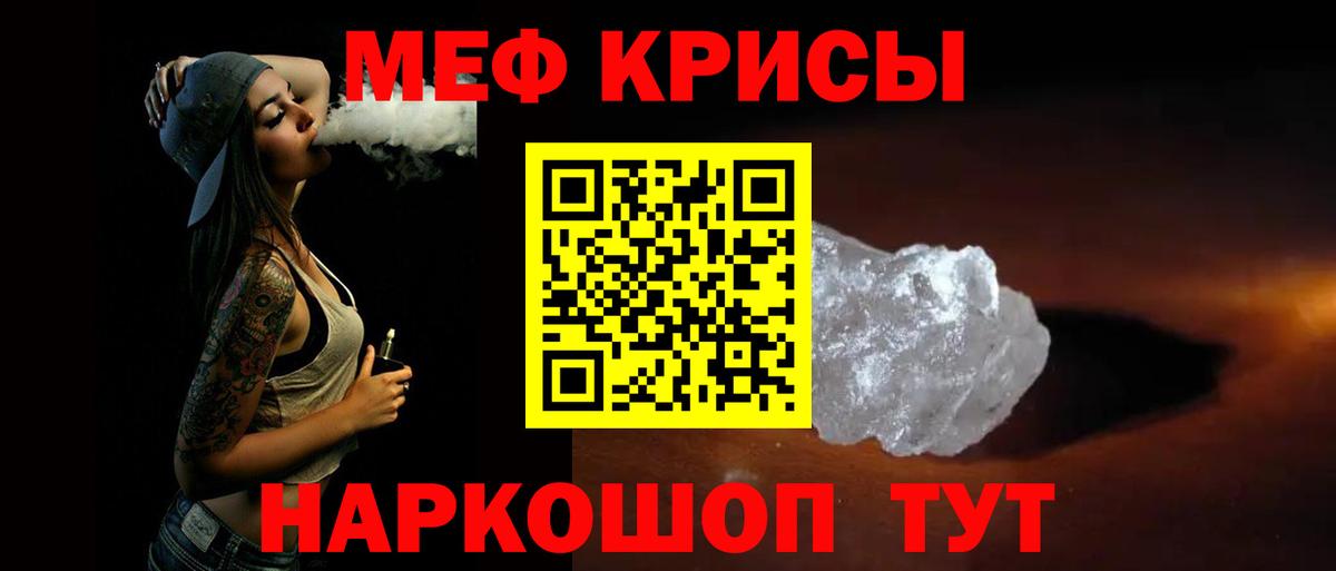 Меф мука Магнитогорск