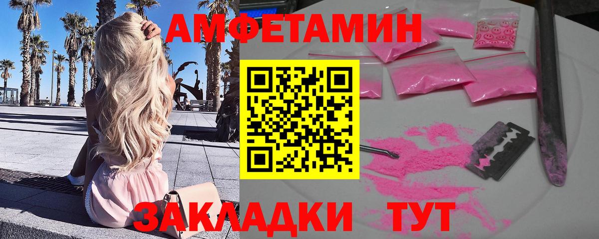 МЕТАМФЕТАМИН мет Магнитогорск