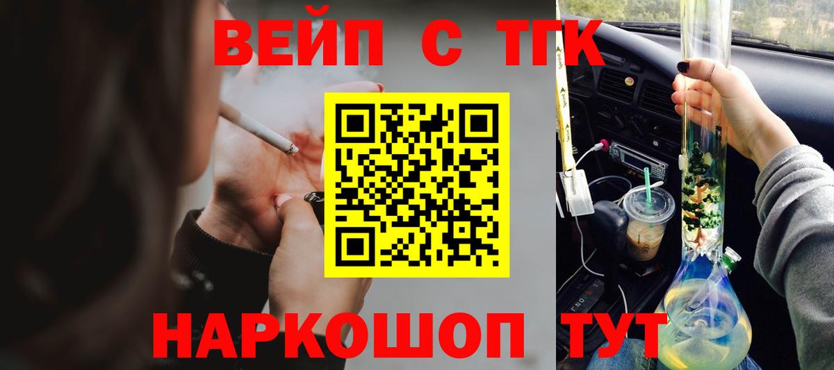 где найти   Дистиллят ТГК жижа  omg как зайти  Магнитогорск  ТГК жижа  Вход с VPN 