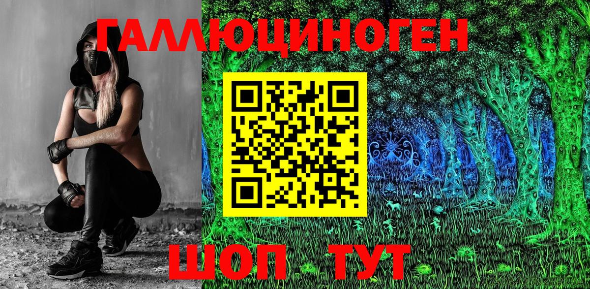 Галлюциногенные грибы Cubensis  Вход с VPN  Магнитогорск 
